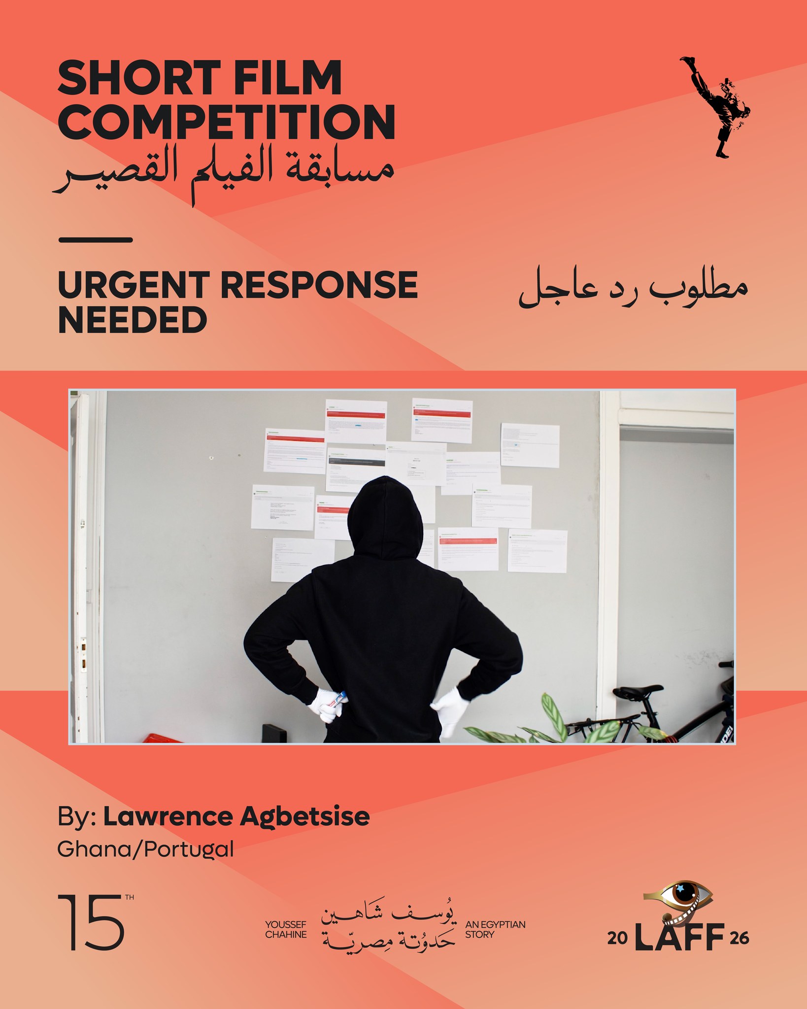 Urgent response needed